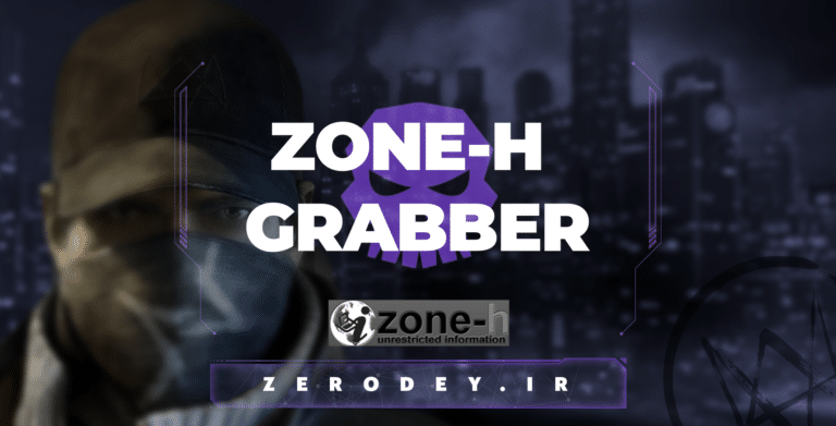 تصویر مقاله Zone-H Grabber