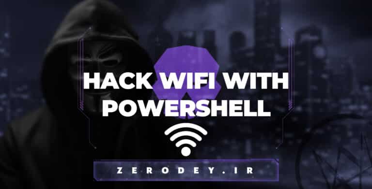 اموزش هک وای فای با Powershell | سرقت رمز عبور وای فای