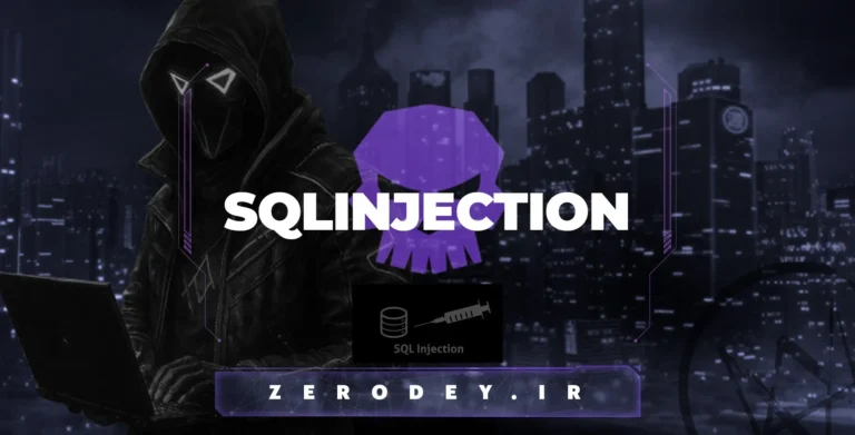 تصویر مقاله آموزش sql injection