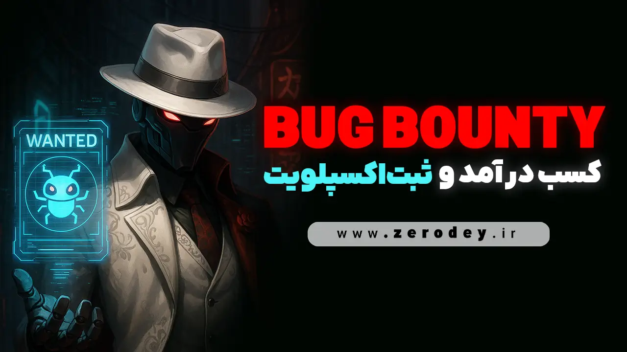 تصویر دوره باگ بانتی